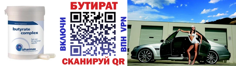 Купить закладки  Очёр  Бутират GHB 